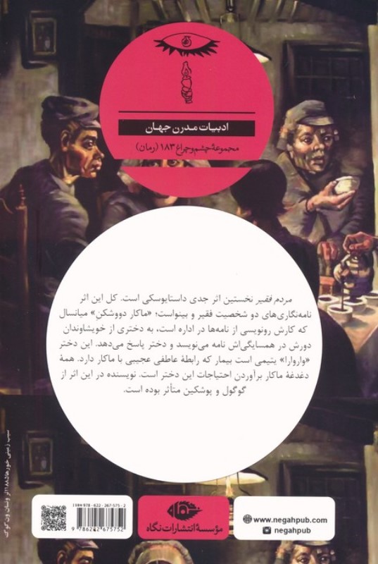 مردم فقیر - 1