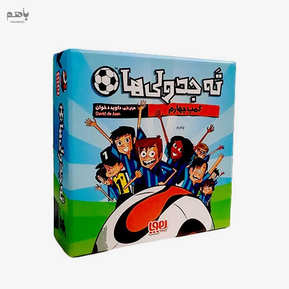 بازی ایرانی خانوادگی نه جدولی ها