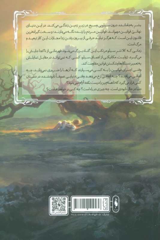 سیلو 1 (پشم) - 1