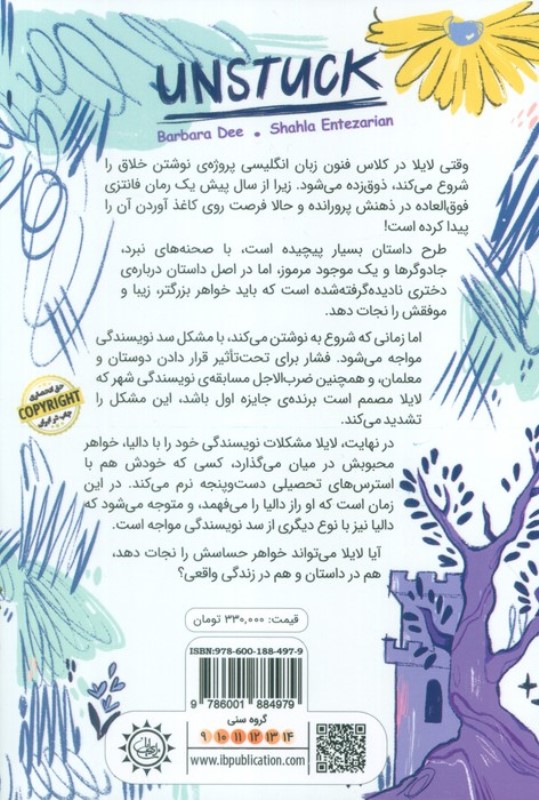 چاله چوله های زندگی من - 1