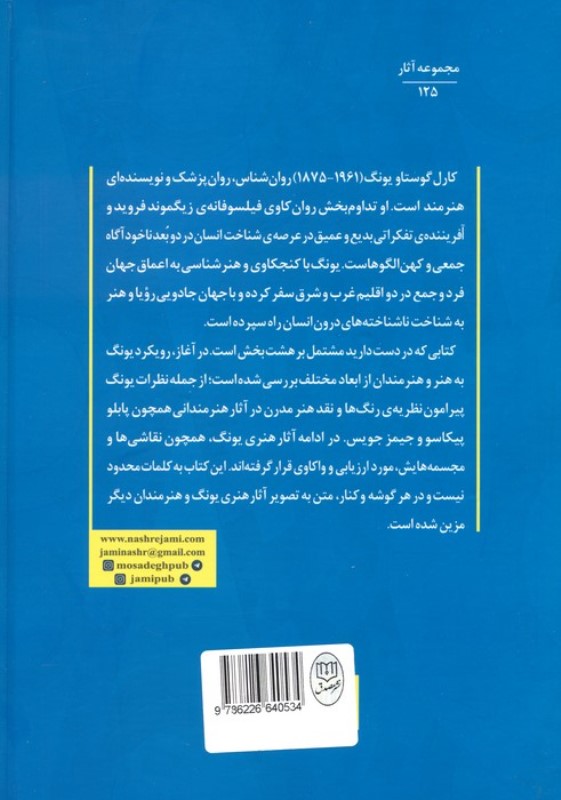 آفرینش های هنری - 1