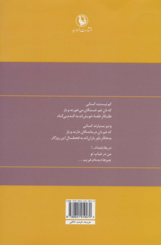 گزیده اشعار سیدعلی صالحی (گالینگور) - 1