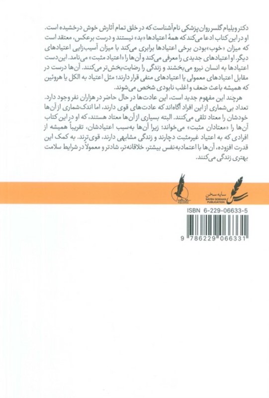 اعتیاد مثبت - 1