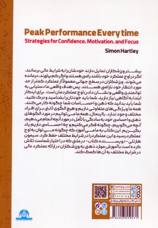 اوج عملکرد در همه حال - 1