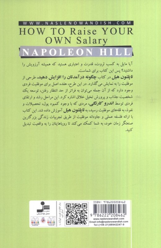 چگونه درآمدتان را افزایش دهید - 1