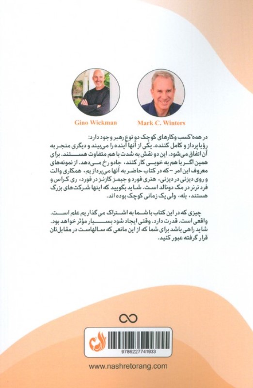 سوخت جت (تنها ترکیب ضروری که شما را به فراسوی اهداف کسب و کارتان می رساند) - 1