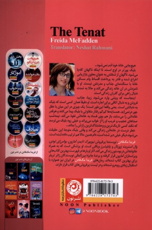 اجاره نشین - 1