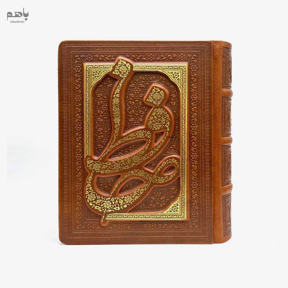 دیوان حافظ چرم وزیری همراه فالنامه با جعبه - 0