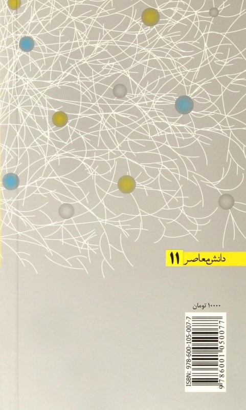 ساخت و کار ذهن - 1