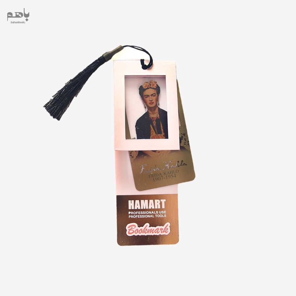 بوک مارک فلزی مشاهیر frida kahla