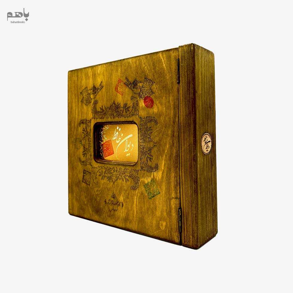 دیوان حافظ چوبی خشتی - 2