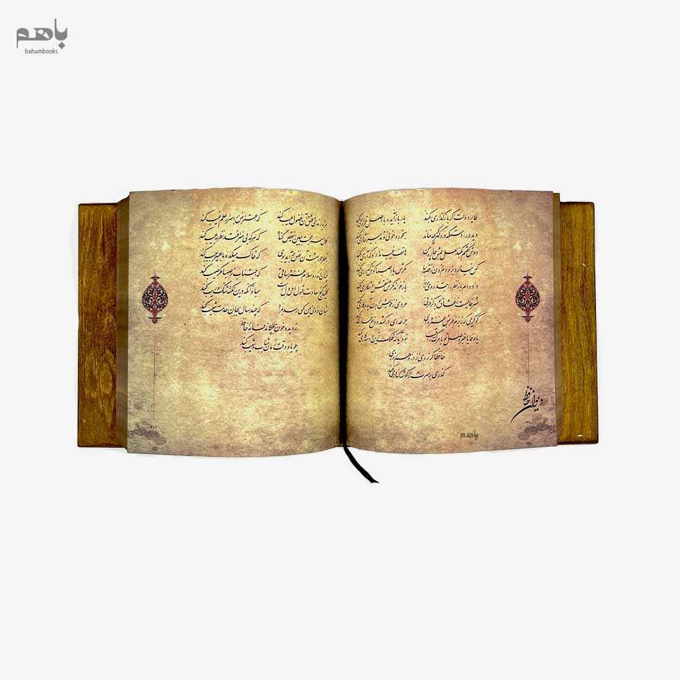 دیوان حافظ چوبی خشتی - 1