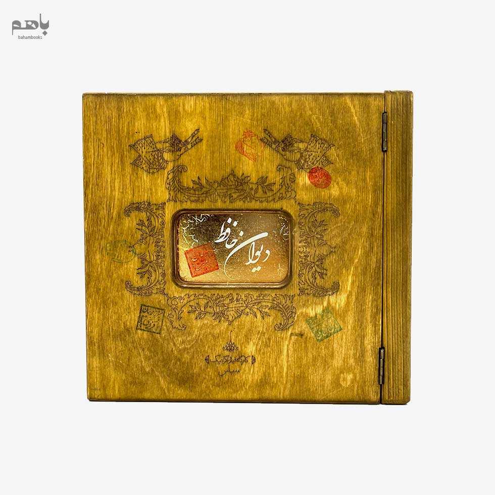 دیوان حافظ چوبی خشتی