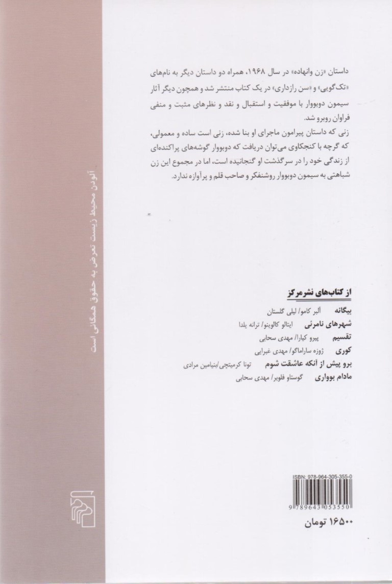 وانهاده - 1