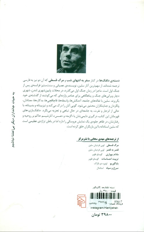 دسته دلقک‌ها - 1