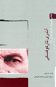 آندری تارکوفسکی (کتاب کوچک کارگردانان) - 0