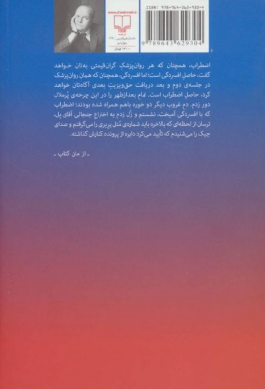 تابوت‌های دست‌ساز (گزارش واقعی از 1 جنایت امریکایی) - 1