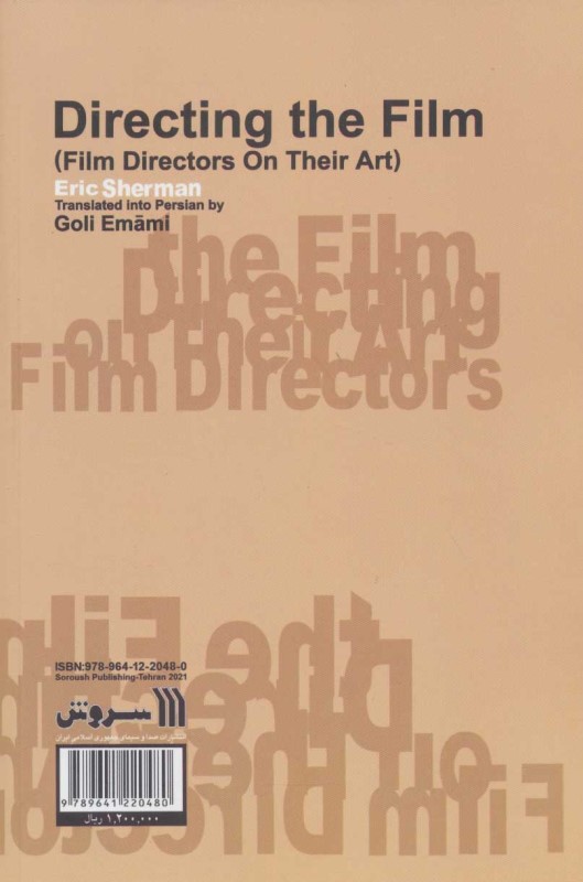 کارگردانی فیلم - 1