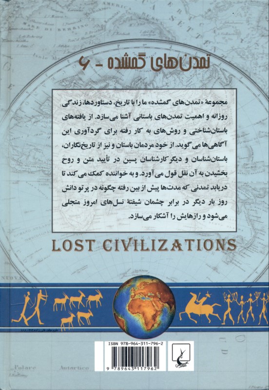 یونانیان باستان - 1