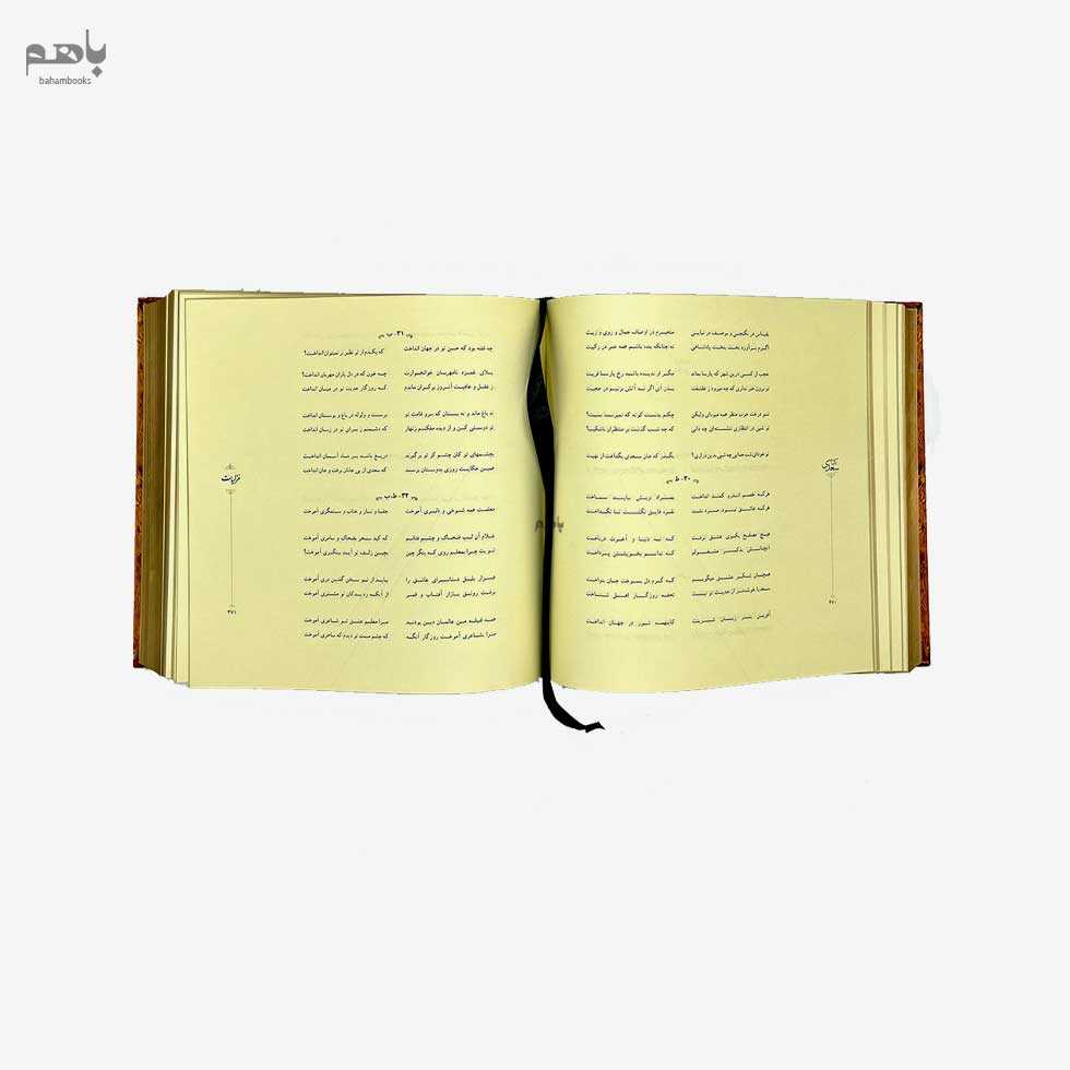 کلیات سعدی خشتی - 1