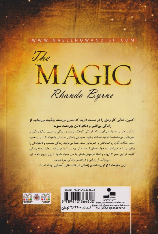 معجزه سپاسگزاری - 1