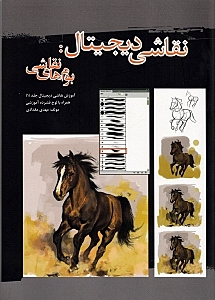 نقاشی دیجیتال (بوم‌های نقاشی) - 0