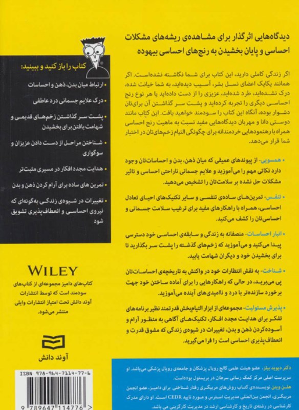 بهبود احساسات - 1