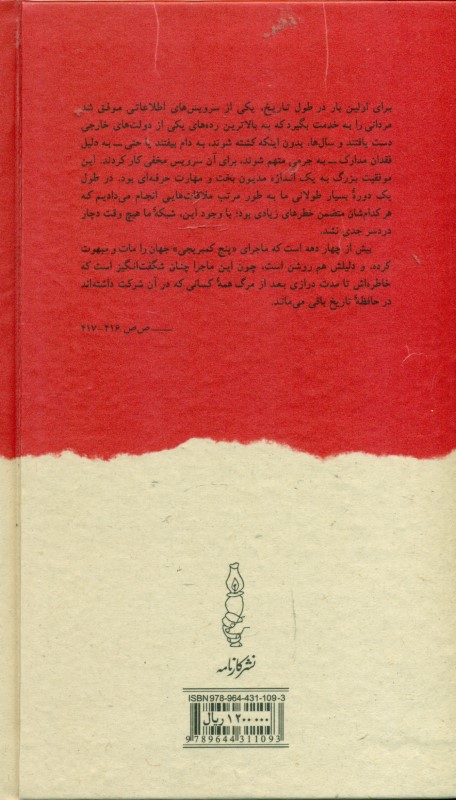 5 دوست کمبریجی من - 1