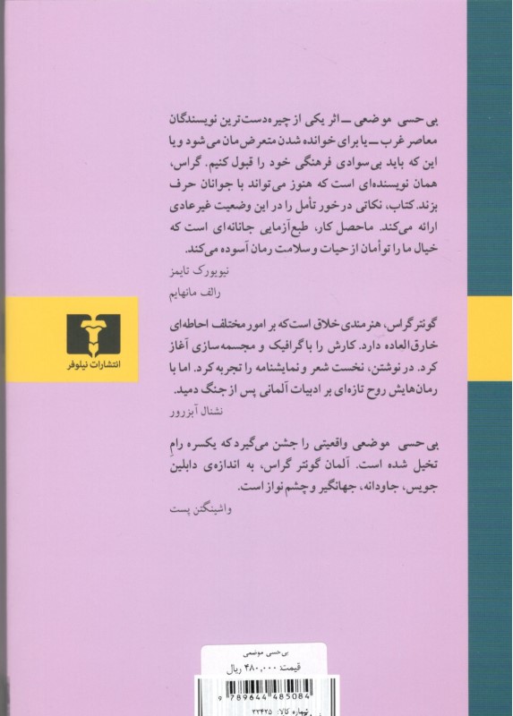 بی‌حسی موضعی - 1