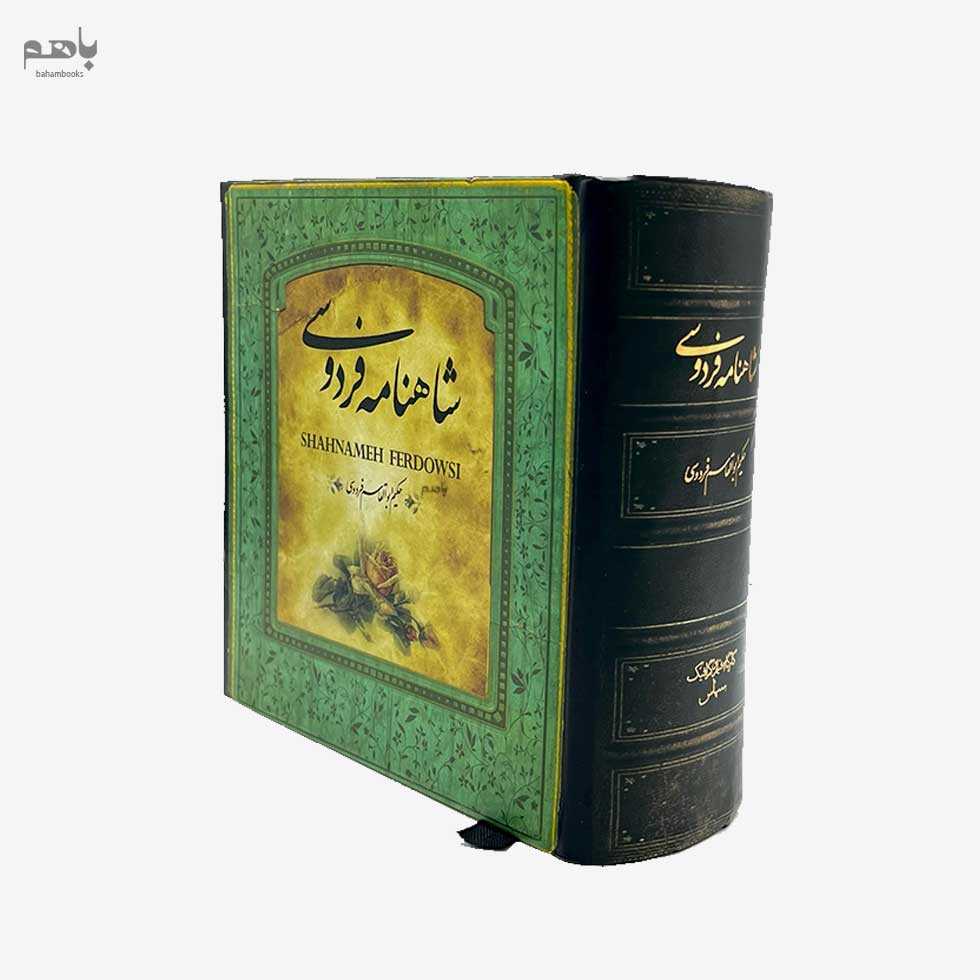 شاهنامه فردوسی خشتی کوچک - 2