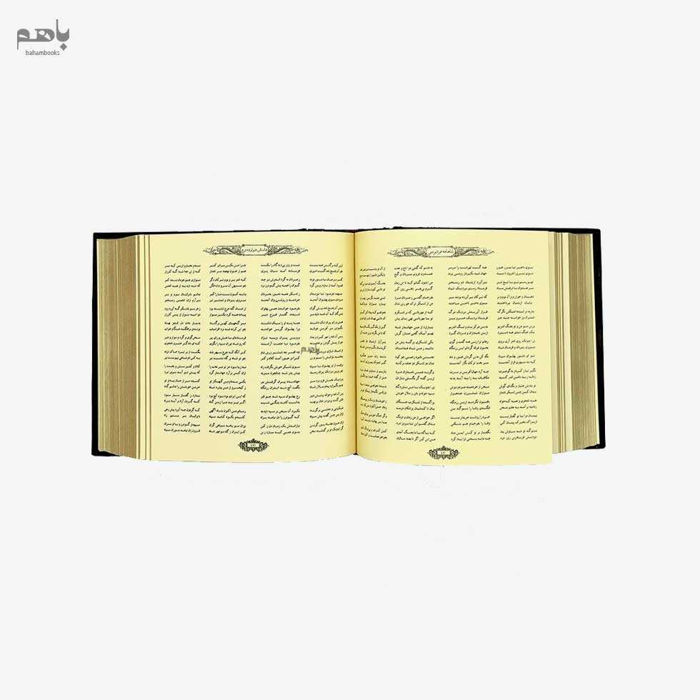 شاهنامه فردوسی خشتی کوچک - 1