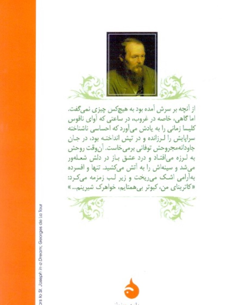 بانوی میزبان - 1