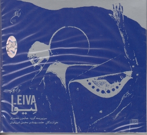 لیوا (سی‌دی) - 0