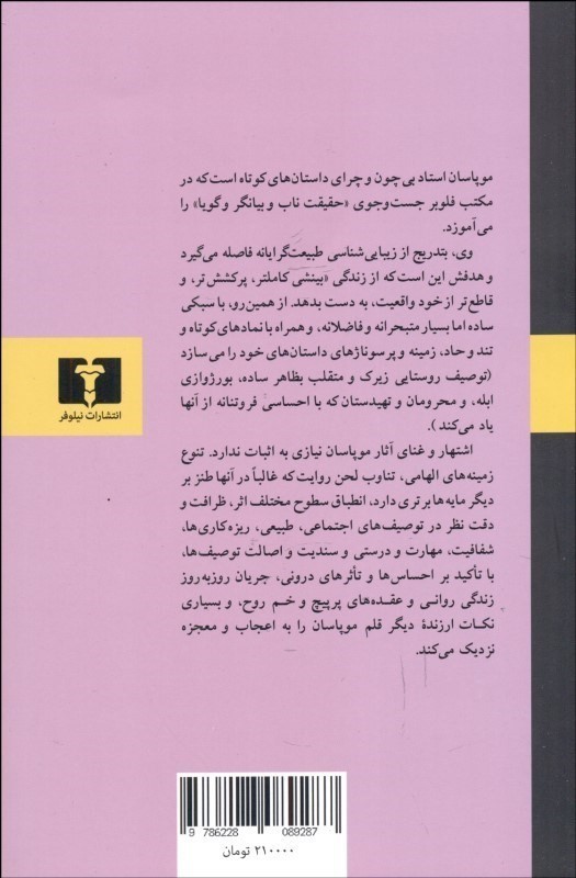 آواره (نمایش‌نامه) - 1