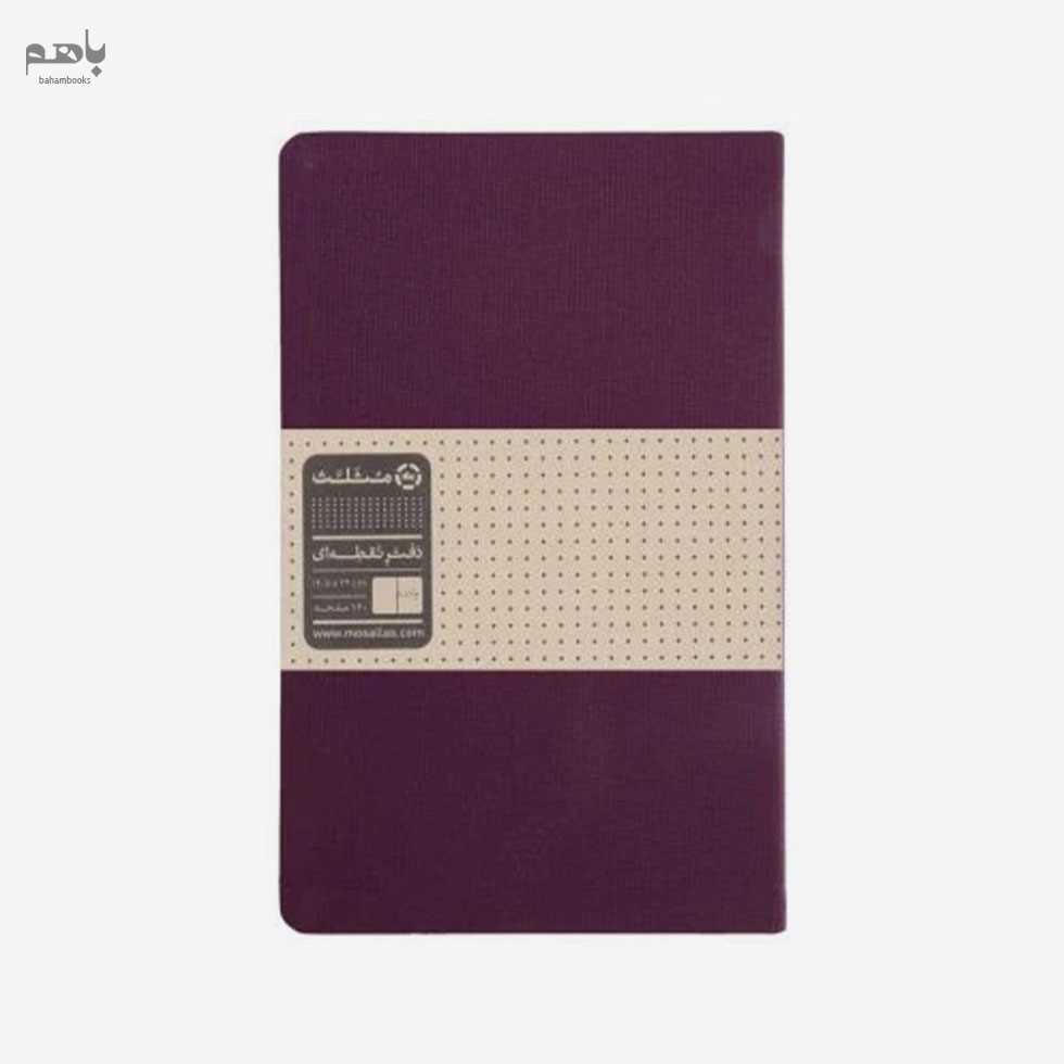 دفتر یادداشت مثلث مدل نقطه‌ای (خشتی)