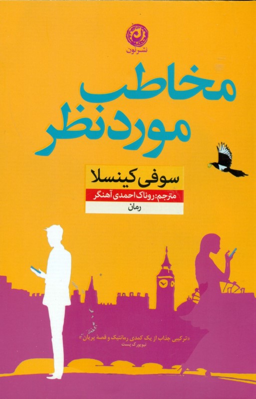 مخاطب مورد نظر - 0