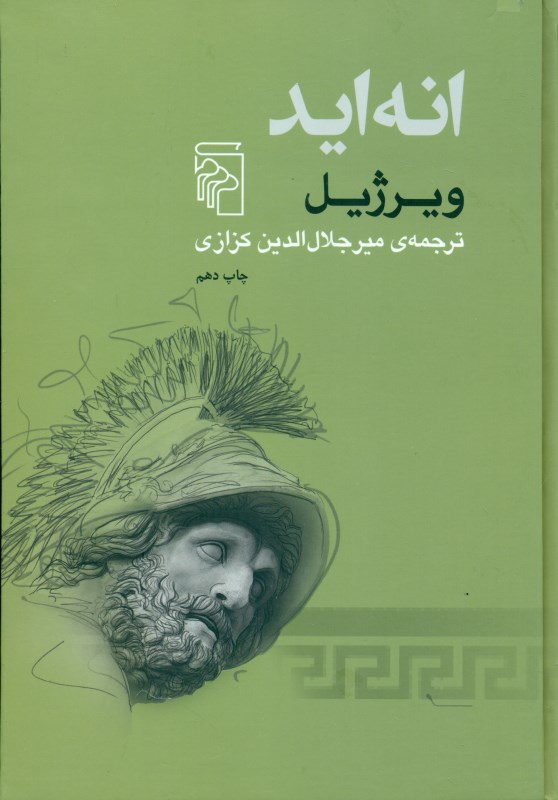 انه‌اید