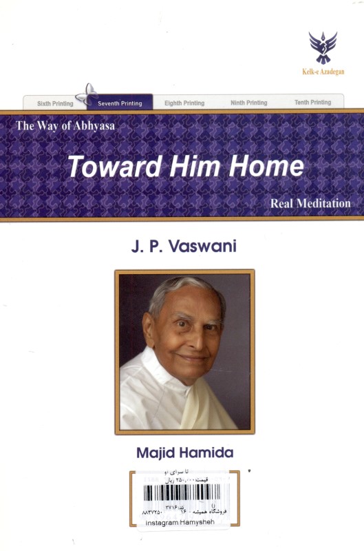 تا سرای او - 1