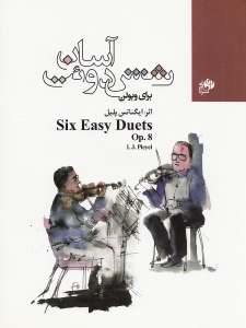 6 دوئت آسان (برای 2 ویولن)