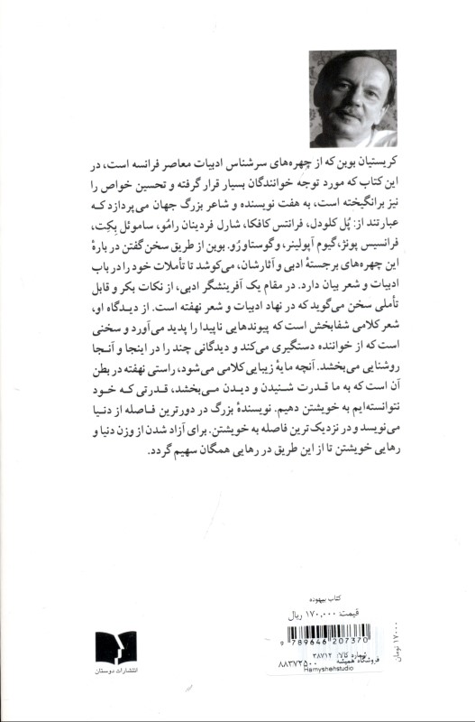 کتاب بیهوده - 1