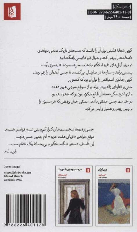 فریای 7 جزیره - 1