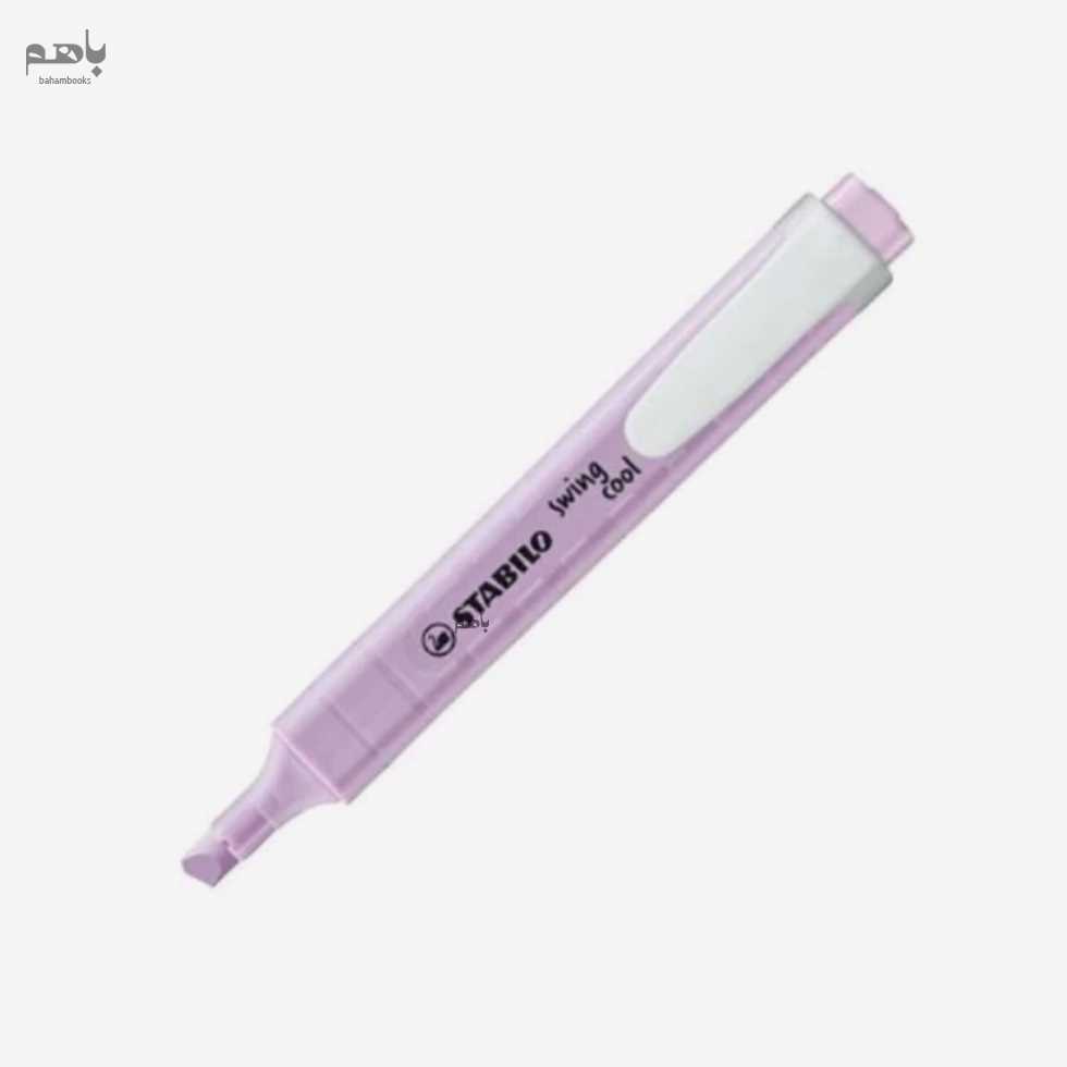 هایلایتر استبیلو مدل سویینگ کول رنگ بنفش تیره پاستلی