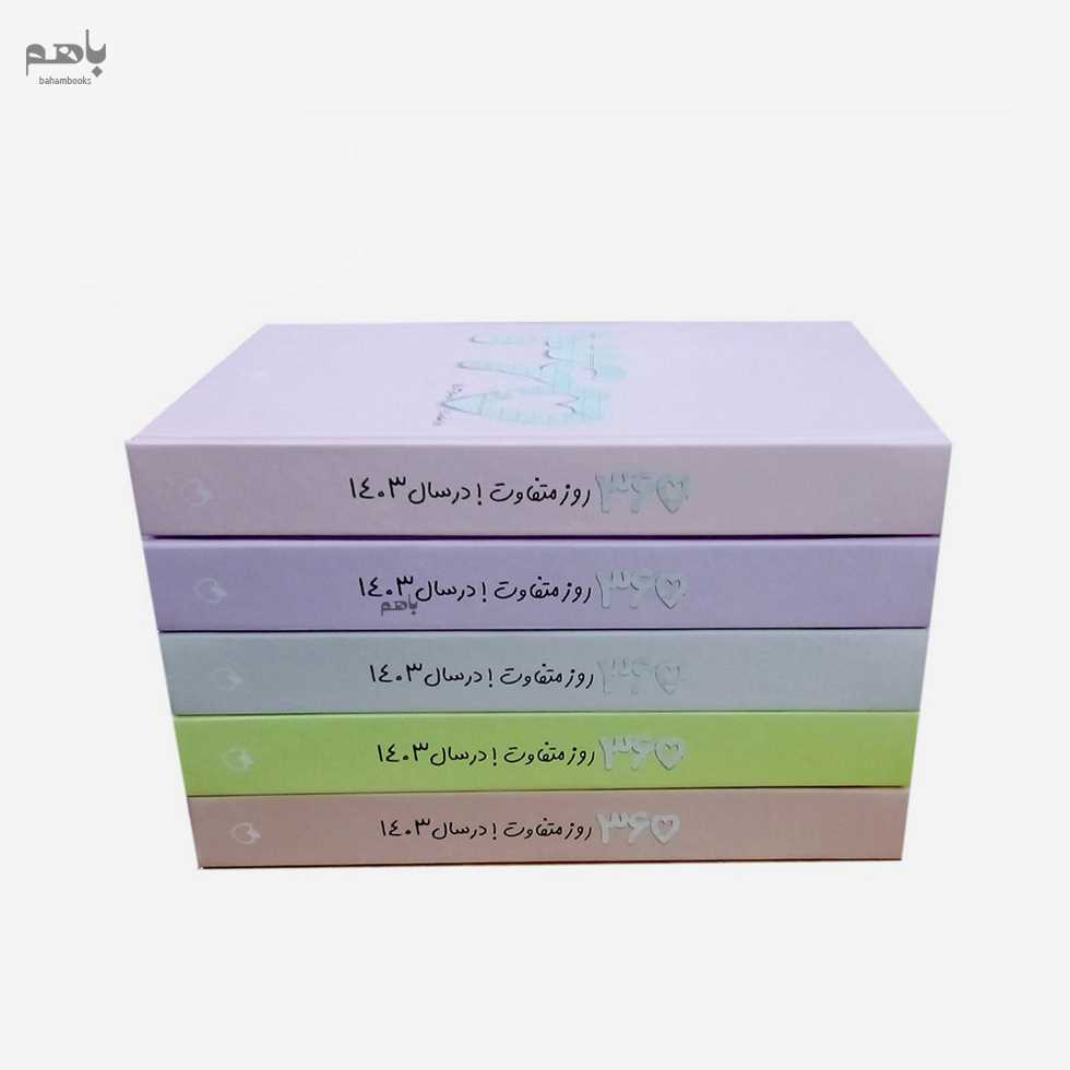 سررسید خیلی سبز رنگ طوسی 1403