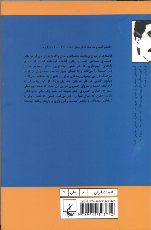 سال بلوا - 1