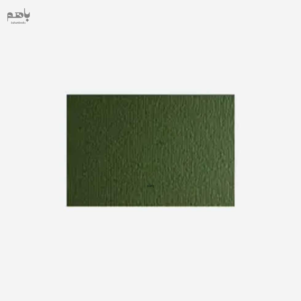 مقوا فابریانو مدل الر 220 گرم سایز 50 در 70 رنگ سبز تیره کد 111