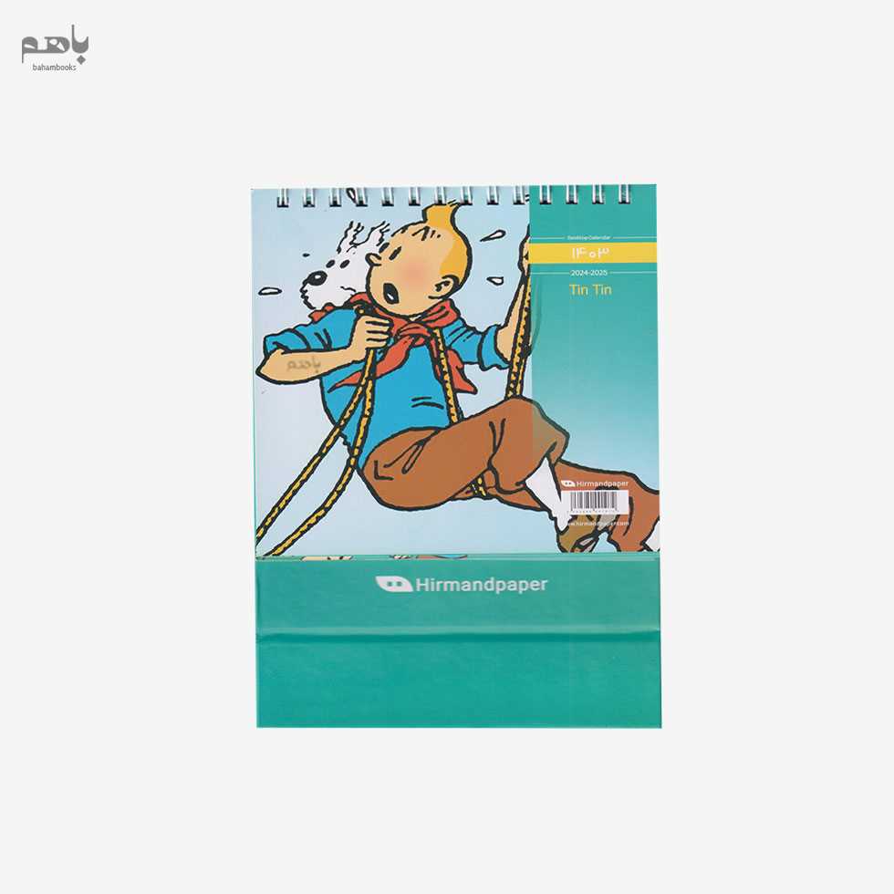 تقویم رو‌میزی هیرمند پیپر مدل تن‌تن 1403