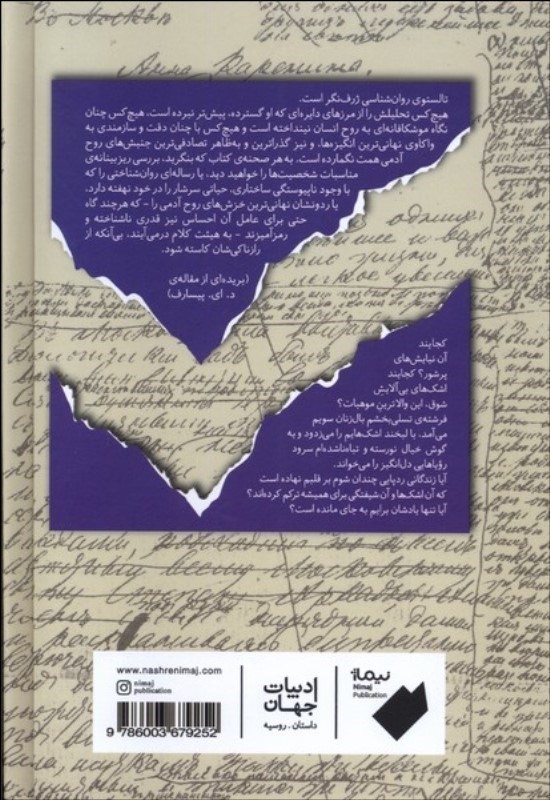 کودکی نوباوگی نوجوانی - 1