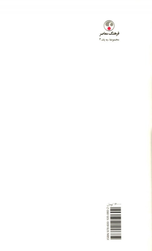 عشق اول و 2 داستان دیگر (مجموعه داستان) - 1