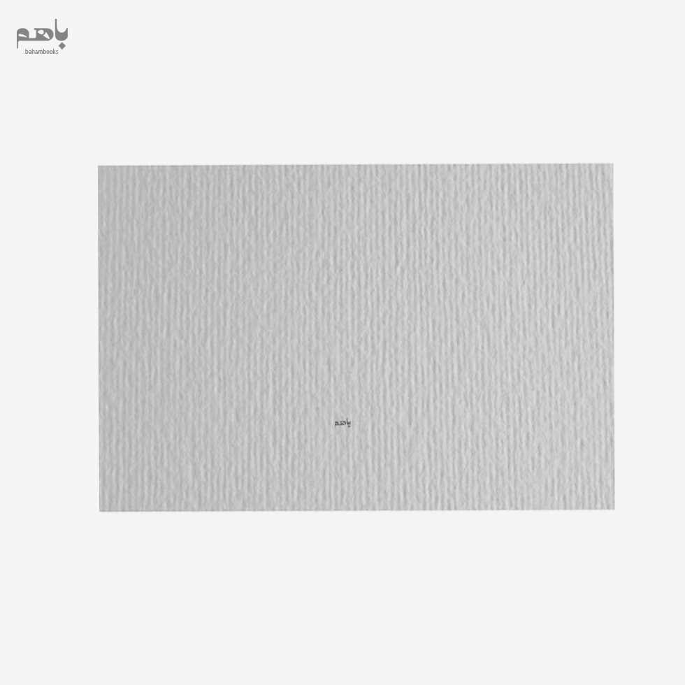 مقوا فابریانو مدل الر 220 گرم سایز 50 در 70 رنگ طوسی روشن کد 102 - 0