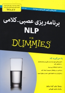 برنامه‌ریزی عصبی کلامی ان ال پی - 0